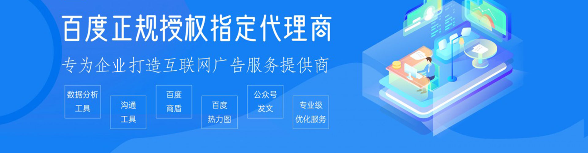 南部sem竞价员
